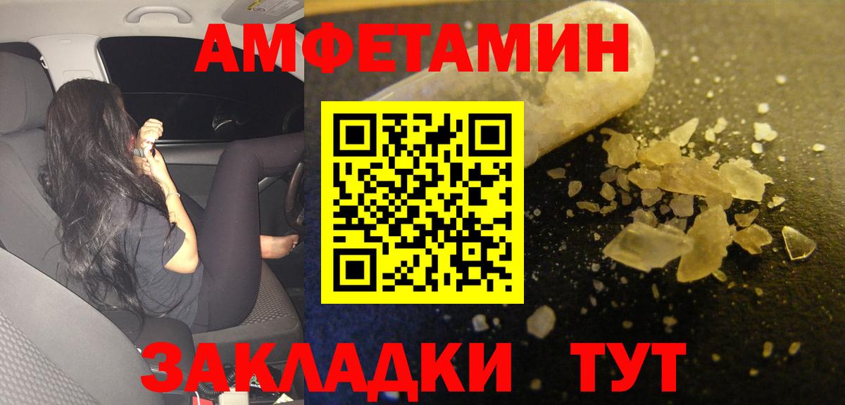 АМФ  Вход с VPN  АМФ  Луга  Амфетамин VHQ 