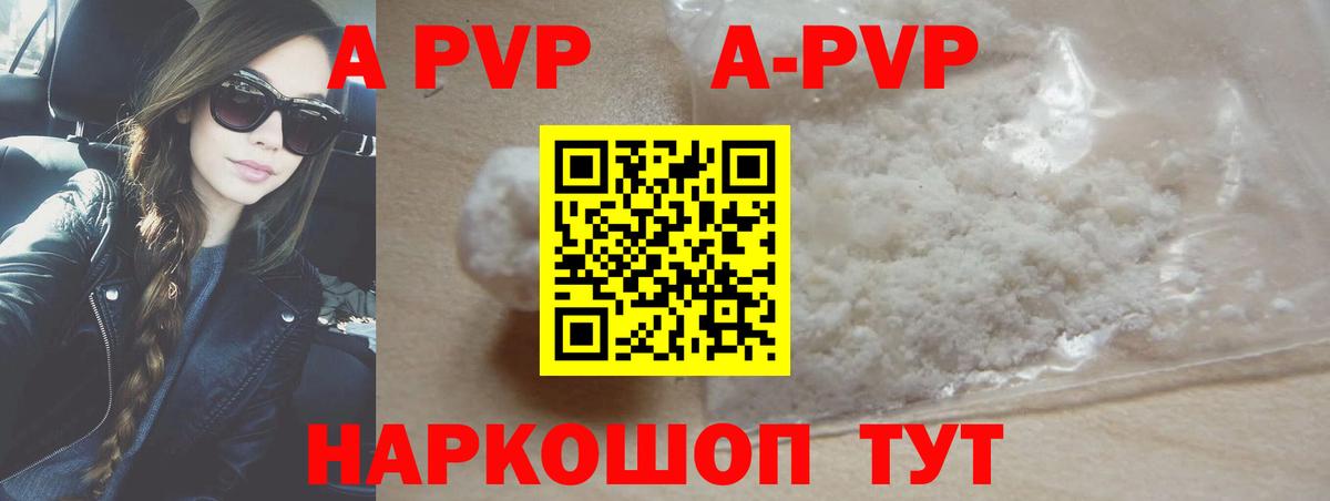 A PVP VHQ Луга