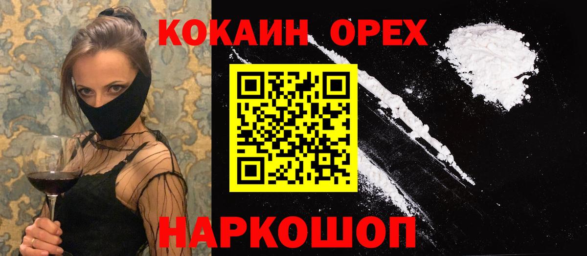 Кокаин Боливия  КОКАИН Перу  Вход с VPN  Луга 