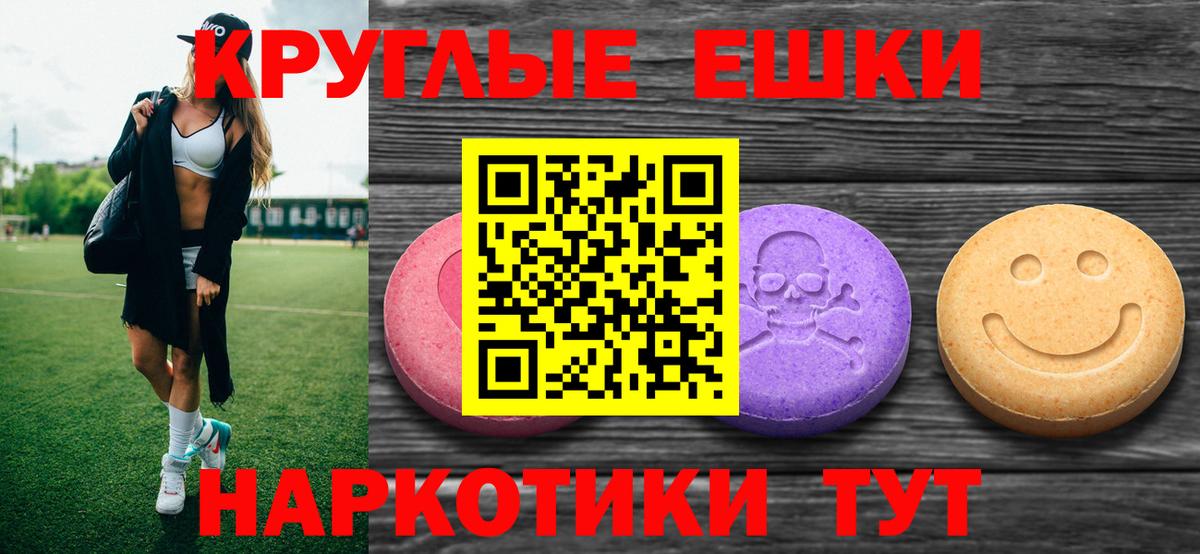 Экстази 300 mg  мега как войти  Экстази  Луга  Вход с VPN  магазин продажи  