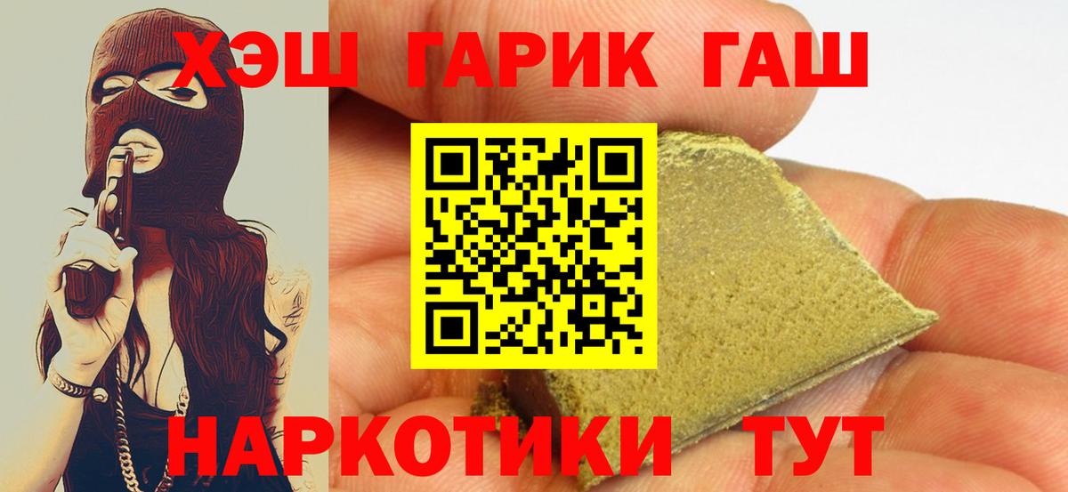 ГАШ индика сатива  ГАШ  Луга  Гашиш 40% ТГК  Вход с VPN 