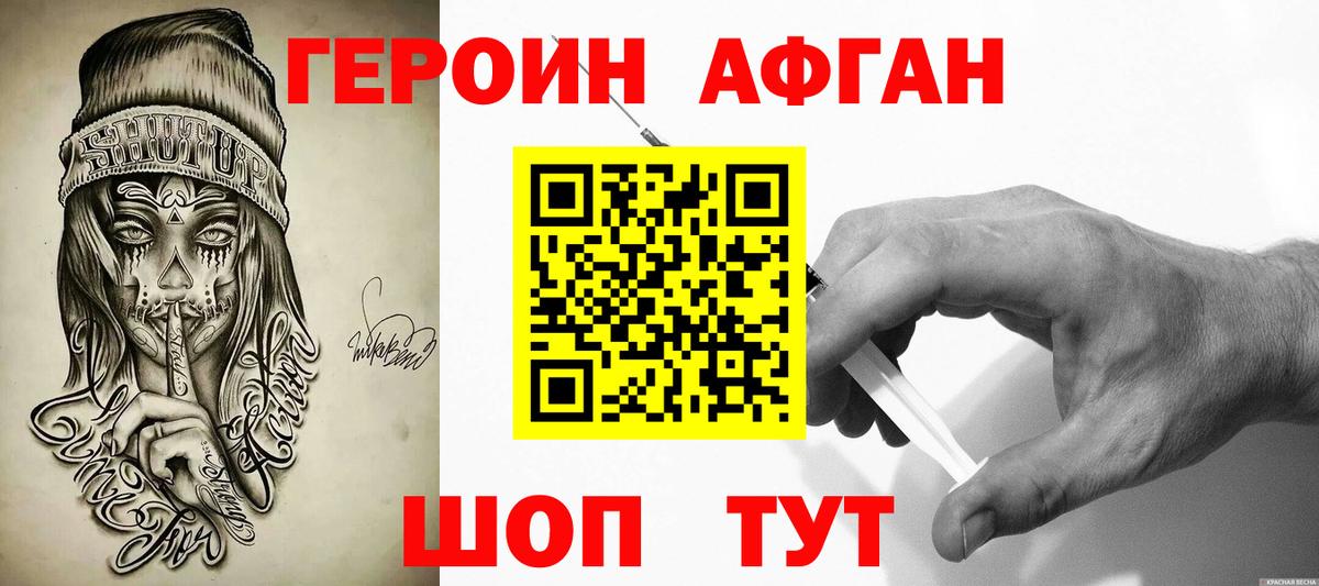ГЕРОИН белый  Вход с VPN  Луга 
