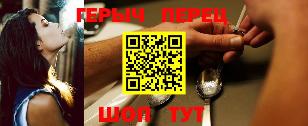 Героин Heroin Луга