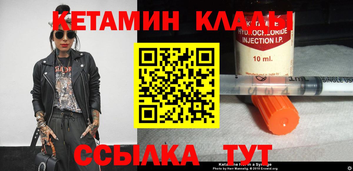 Кетамин ketamine Луга