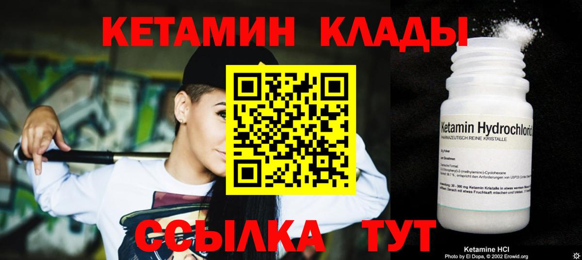 Луга  КЕТАМИН ketamine  Вход с VPN 