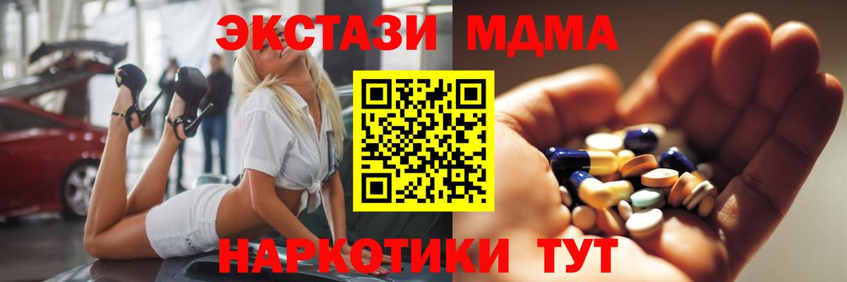 Луга  МДМА молли  MDMA  МДМА кристаллы  Вход с VPN 