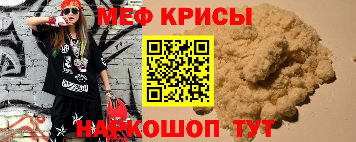 Мефедрон  МЕФ VHQ  Вход с VPN  Луга 