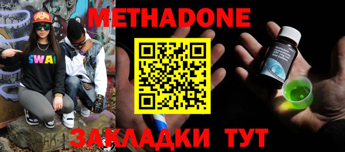 ссылка на мегу маркетплейс  Метадон methadone  Вход с VPN  Луга  Метадон VHQ 