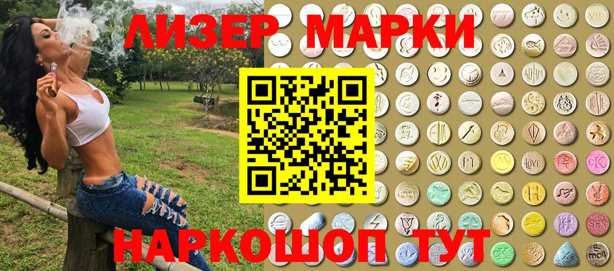 Луга  Марки 25I-NBOMe  Вход с VPN  Наркотические марки 1500мкг 