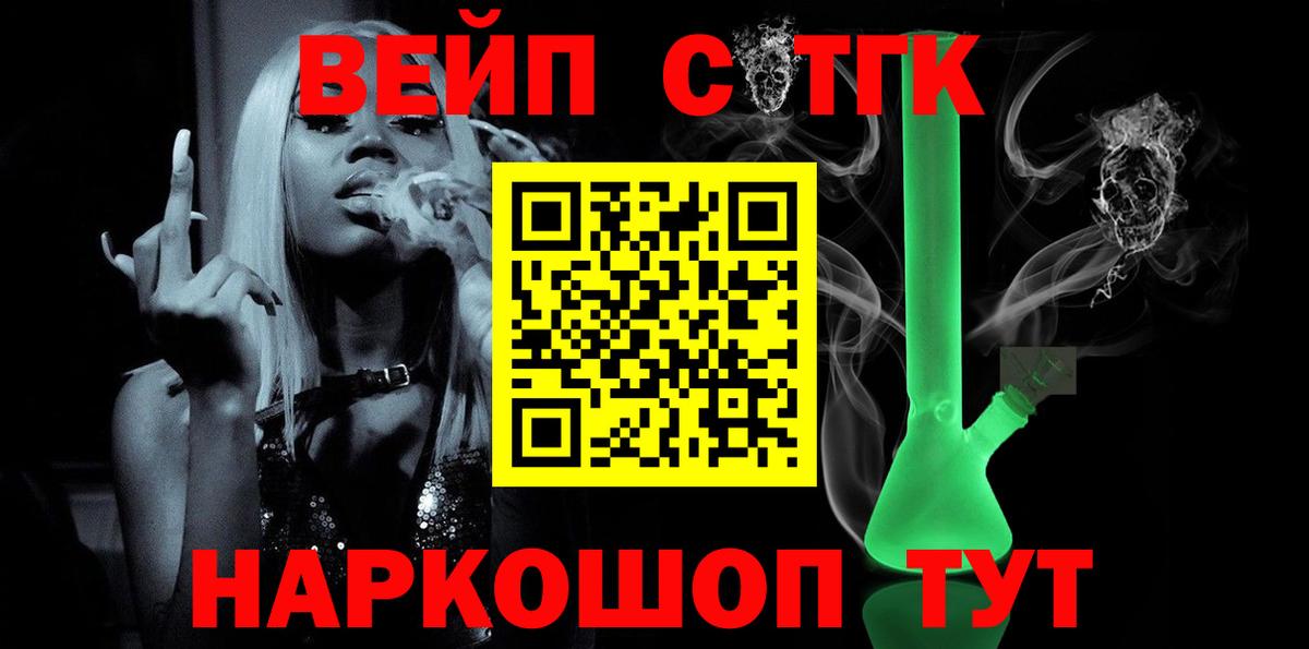 Дистиллят ТГК концентрат  Вход с VPN  Луга 